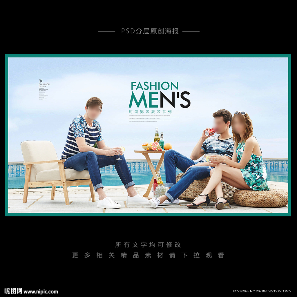男装海报