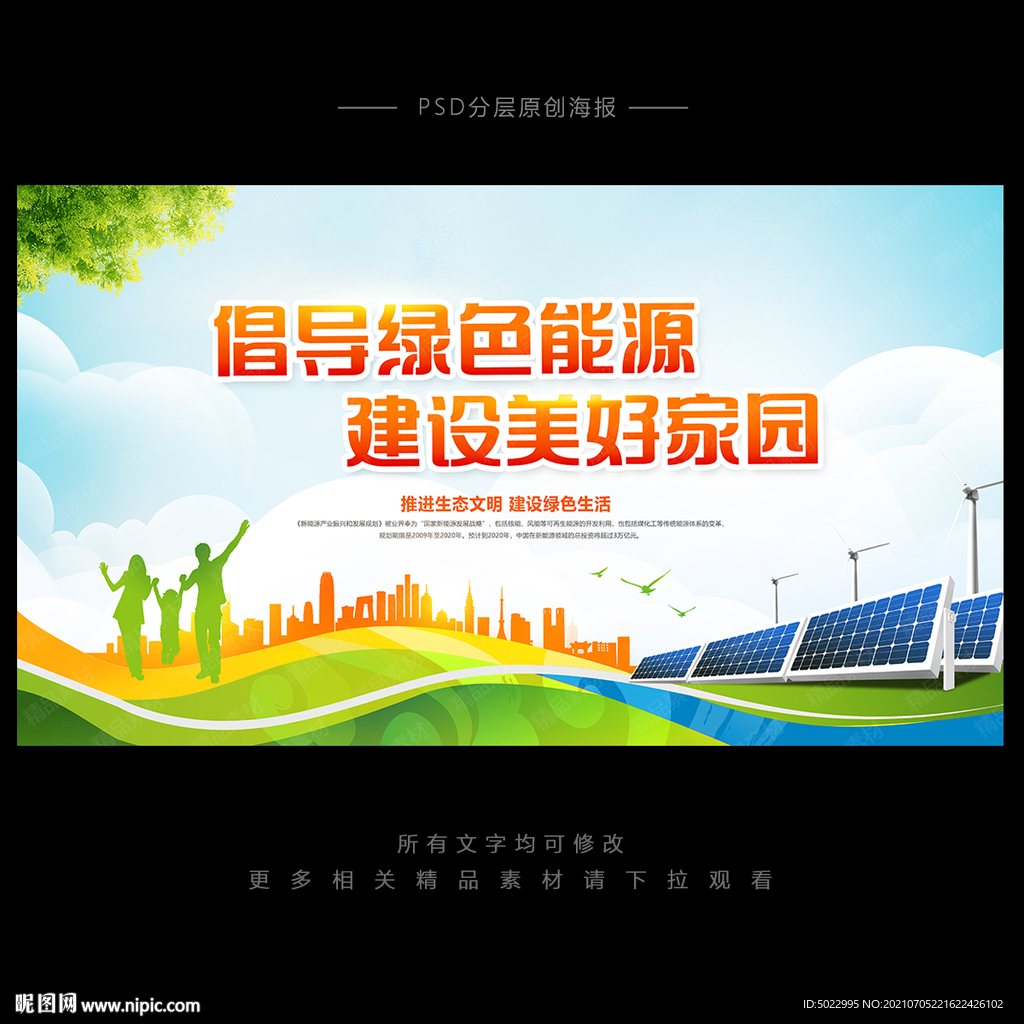 新能源