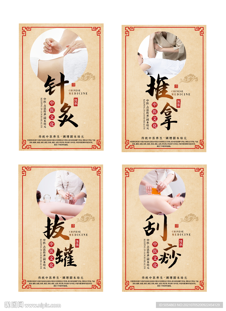 中国古代名医展板挂画