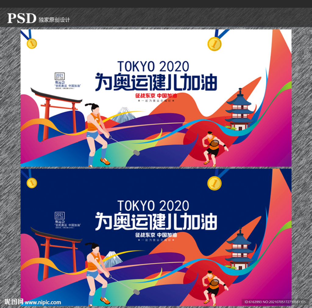 奥运会