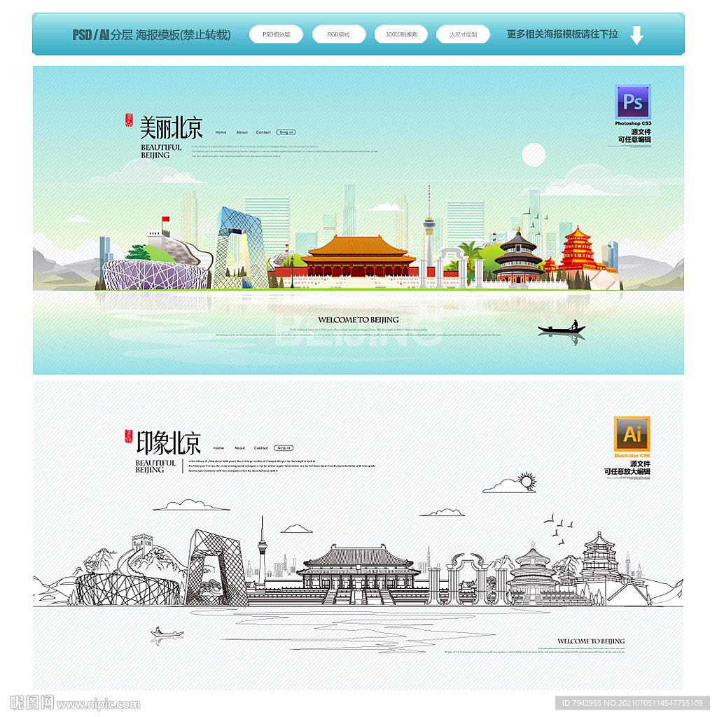 北京