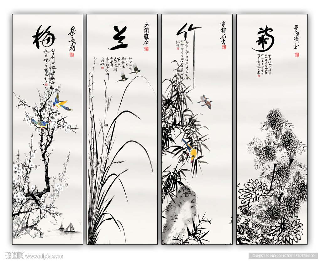 梅兰竹菊