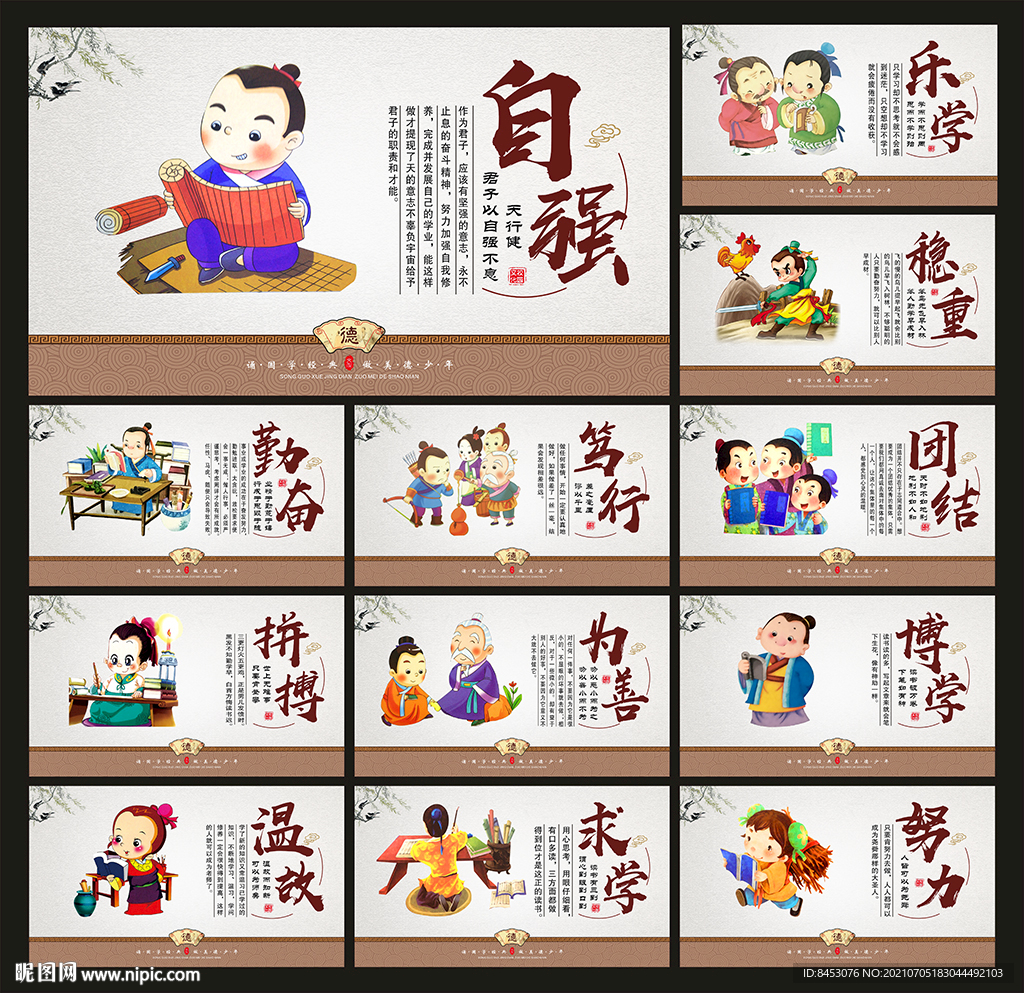 校园文化
