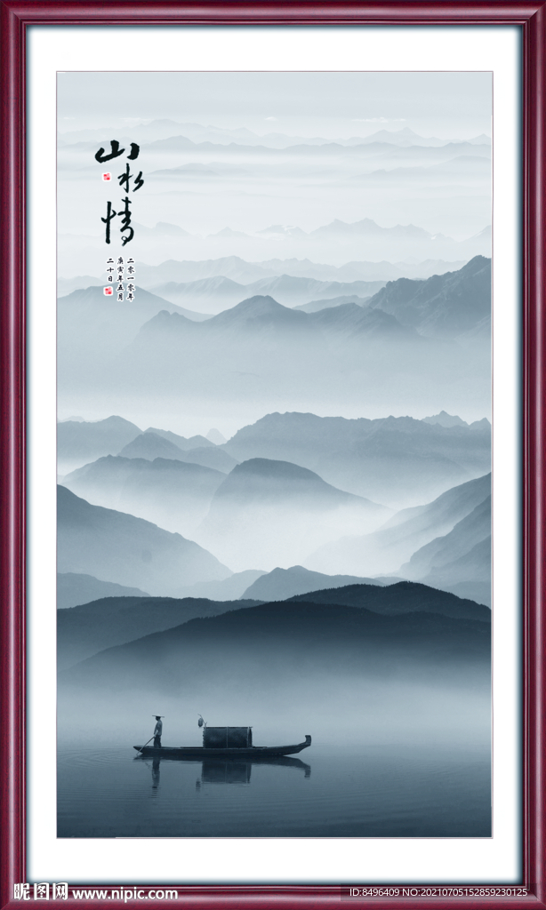 山水