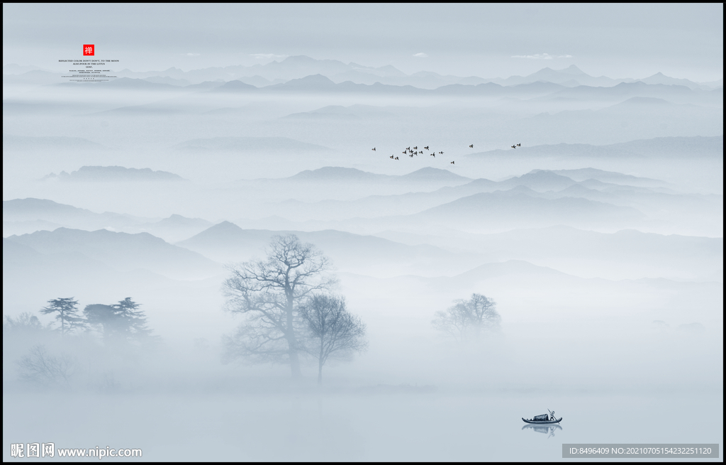 新中式山水画