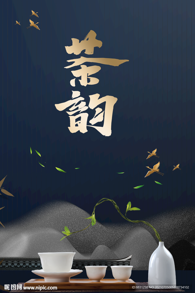 茶文化海报
