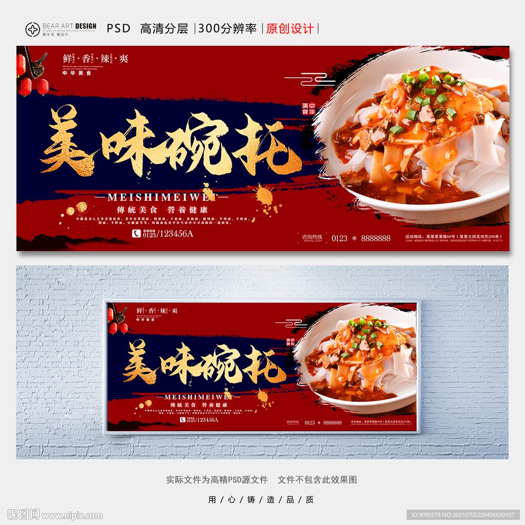 碗托
