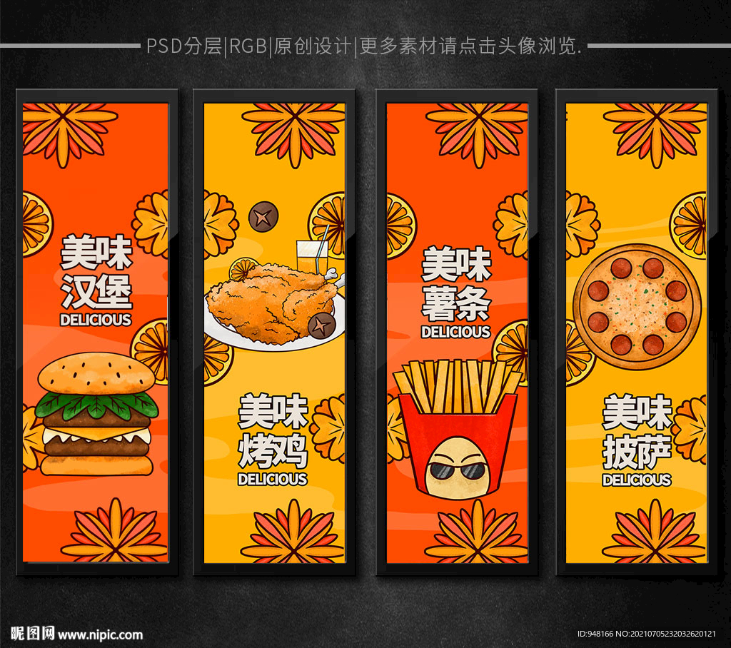 薯条汉堡烤鸡披萨挂画