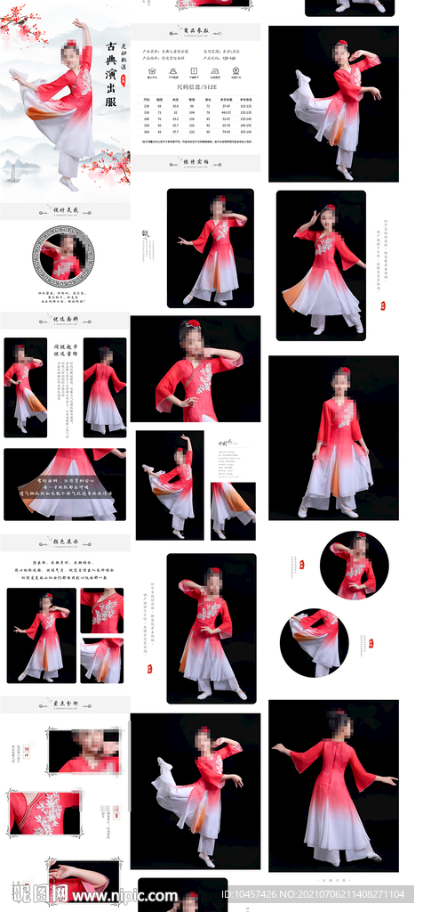 古典儿童演出服表演服详情主图