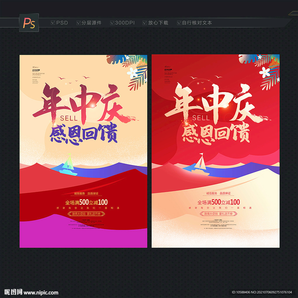 年中庆