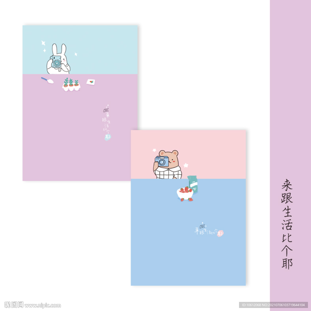 本子