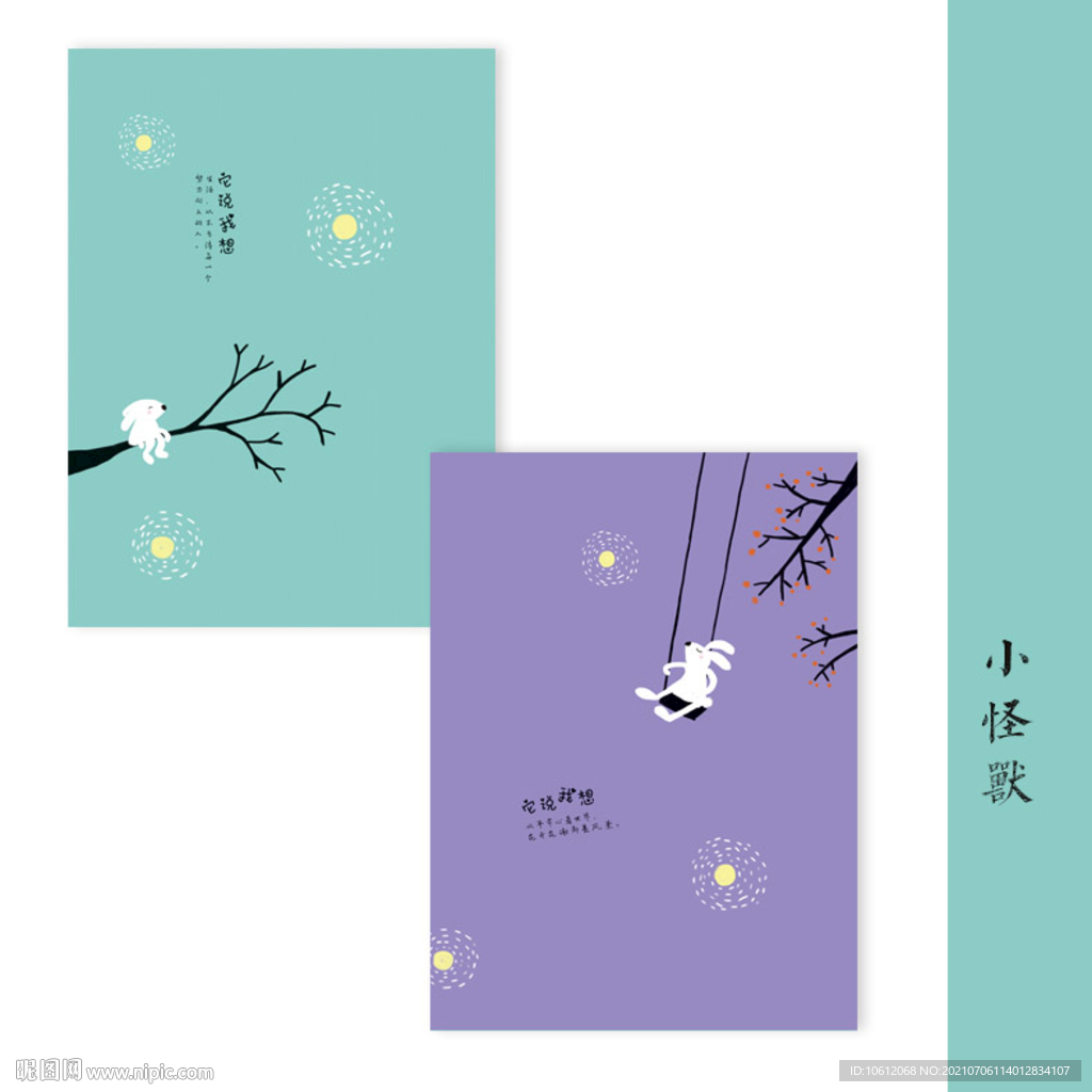 本子