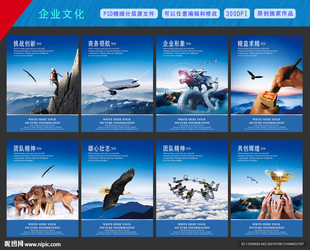 企业展板
