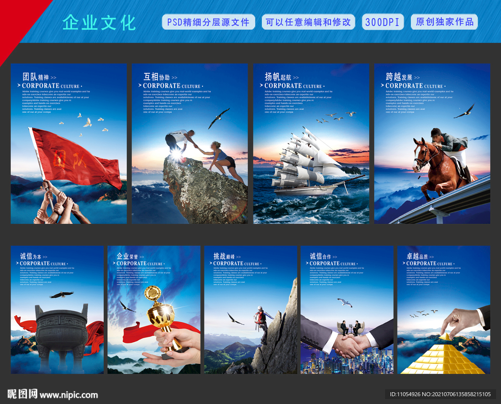 企业海报