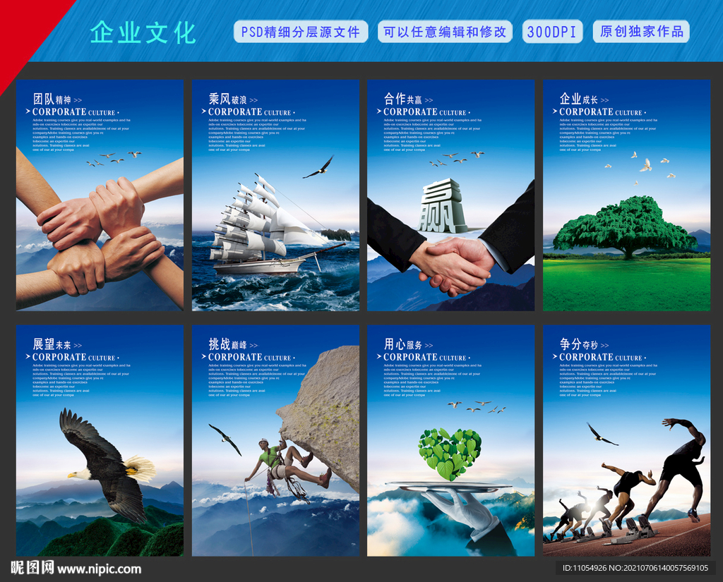 公司海报