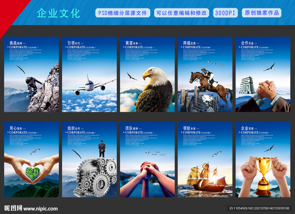 企业文化墙