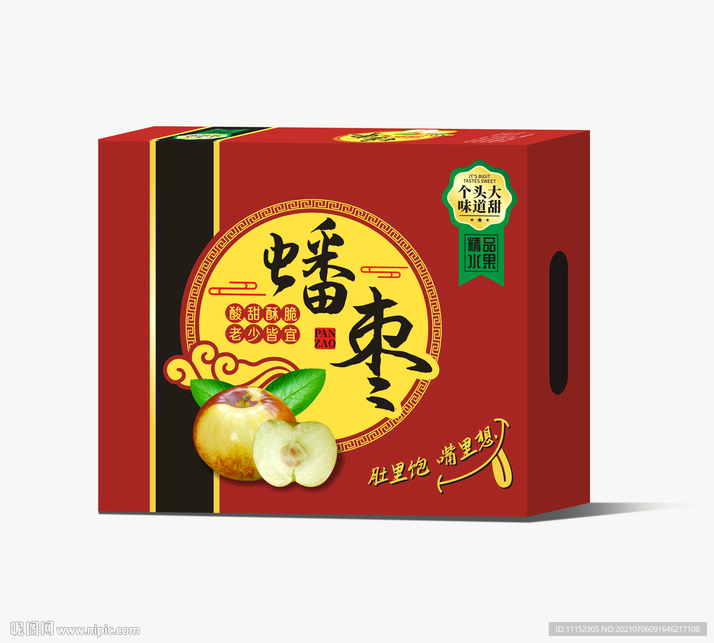 蟠枣包装盒