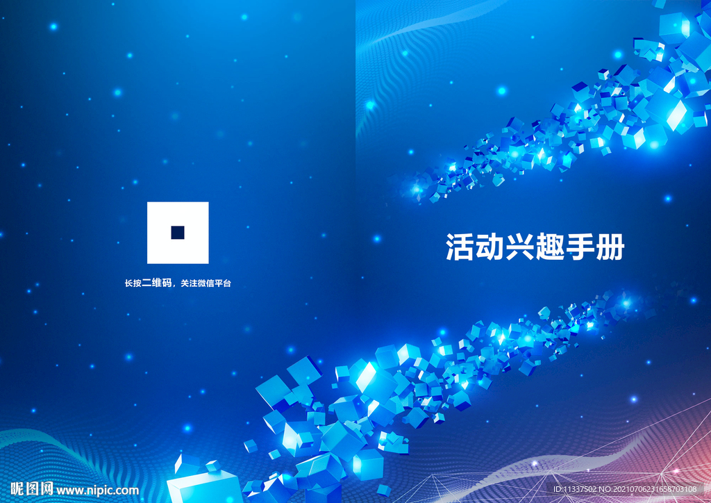 科技封面