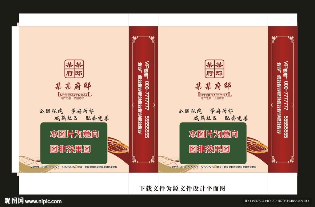地产手提袋展开图