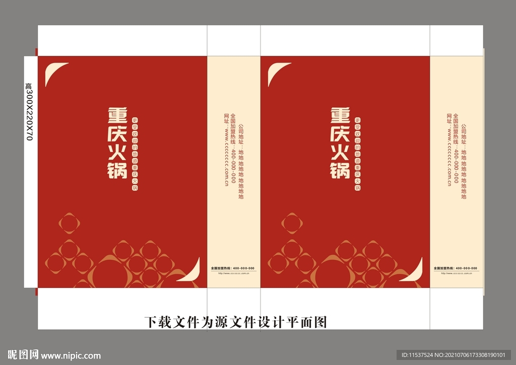 重庆火锅手提袋展开图