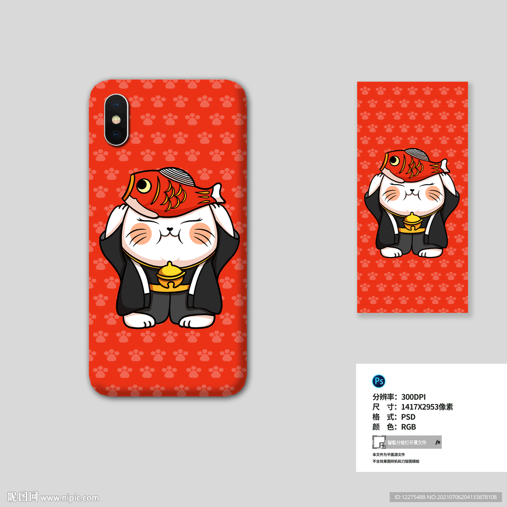 招财猫手机壳