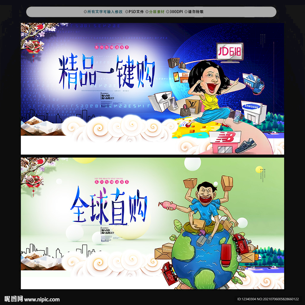 全球购