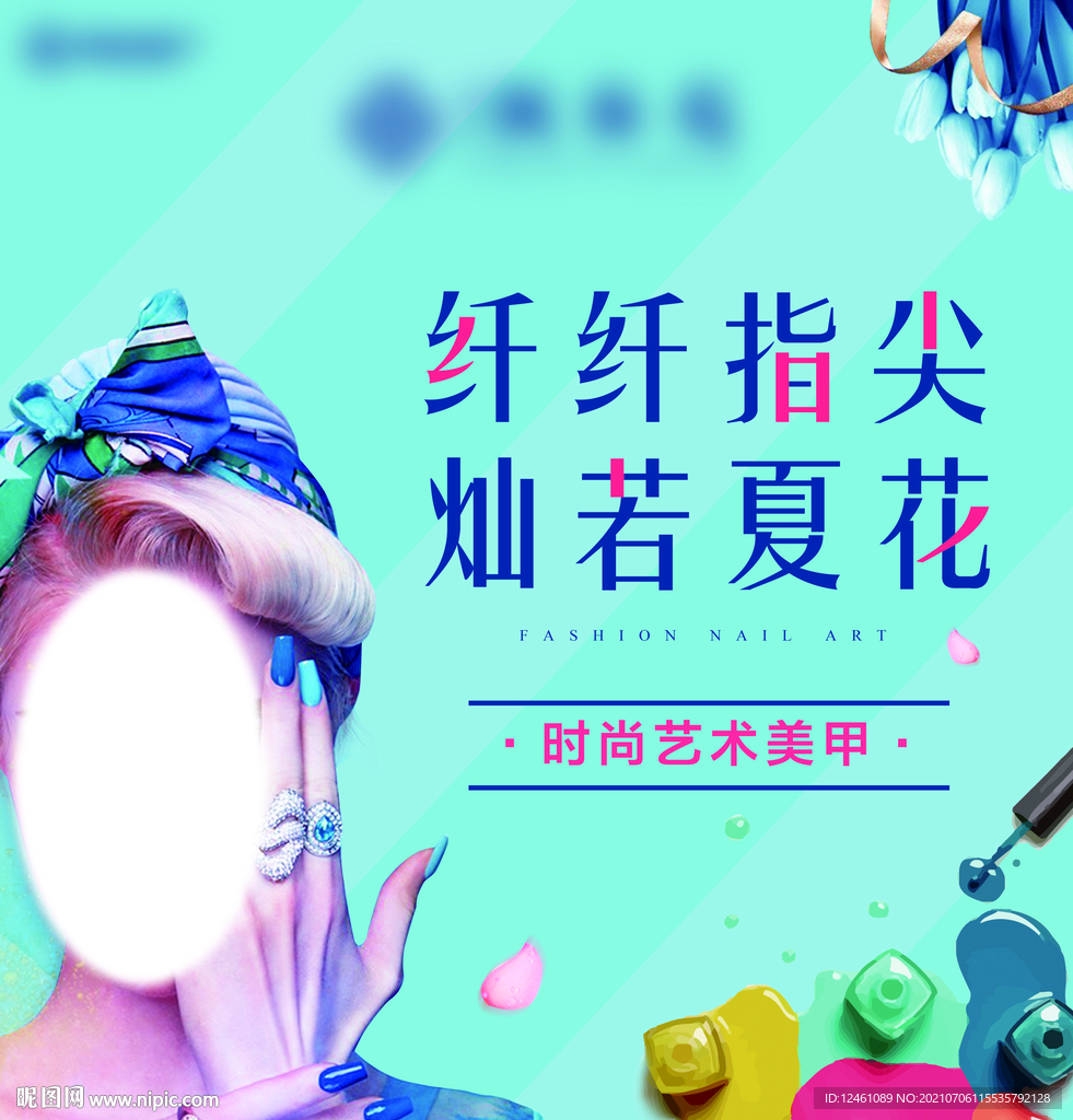 美甲
