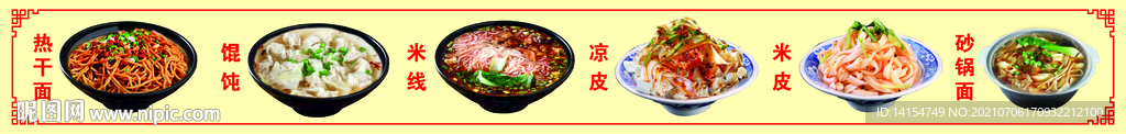 小吃灯箱
