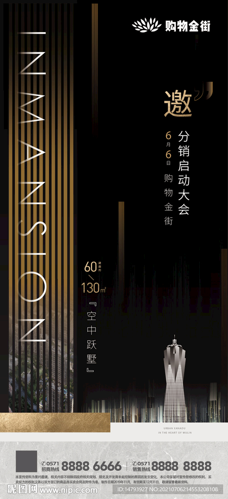 中式地产