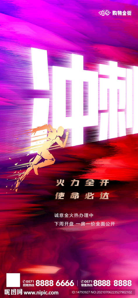 业绩冲刺