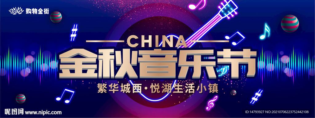 音乐会背景 