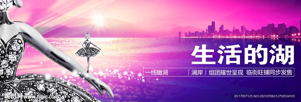 夕阳 梦幻 水晶 跳舞 首饰 