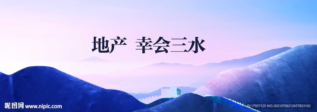 山水 夕阳 朝阳 云海 企业文
