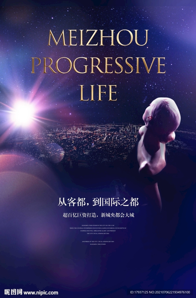  背影 圈层 舞会 俯瞰城市 