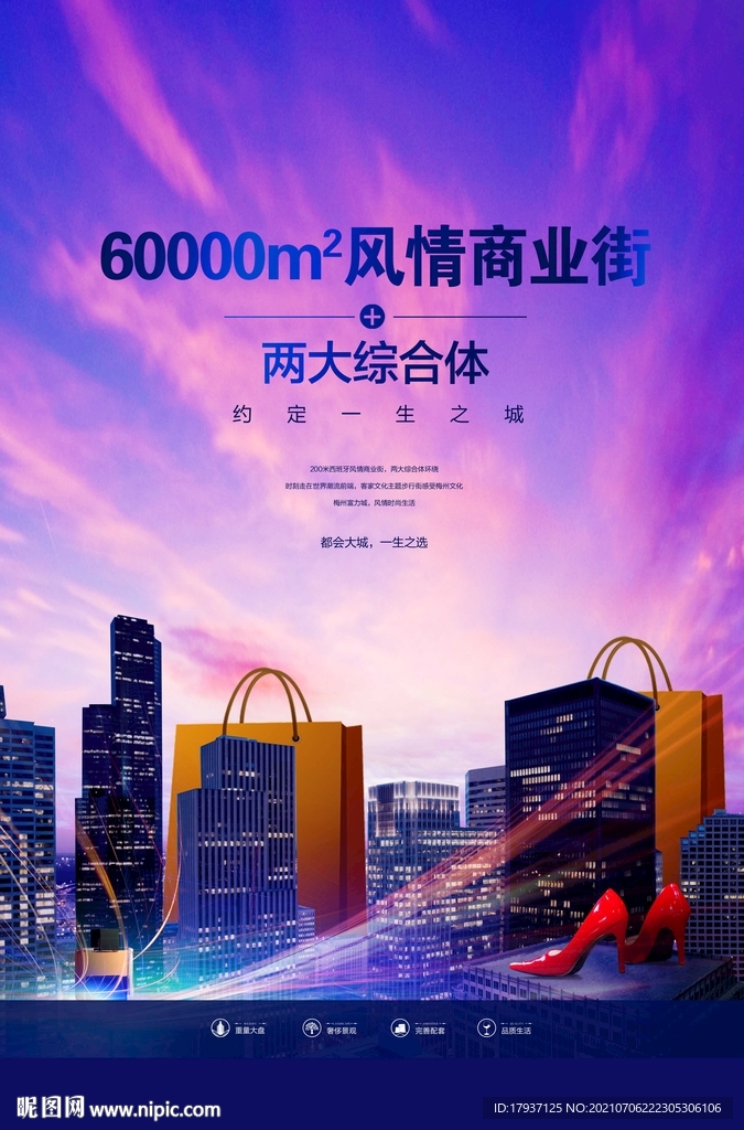  购物袋 咖啡 地铁 鞋子 珠