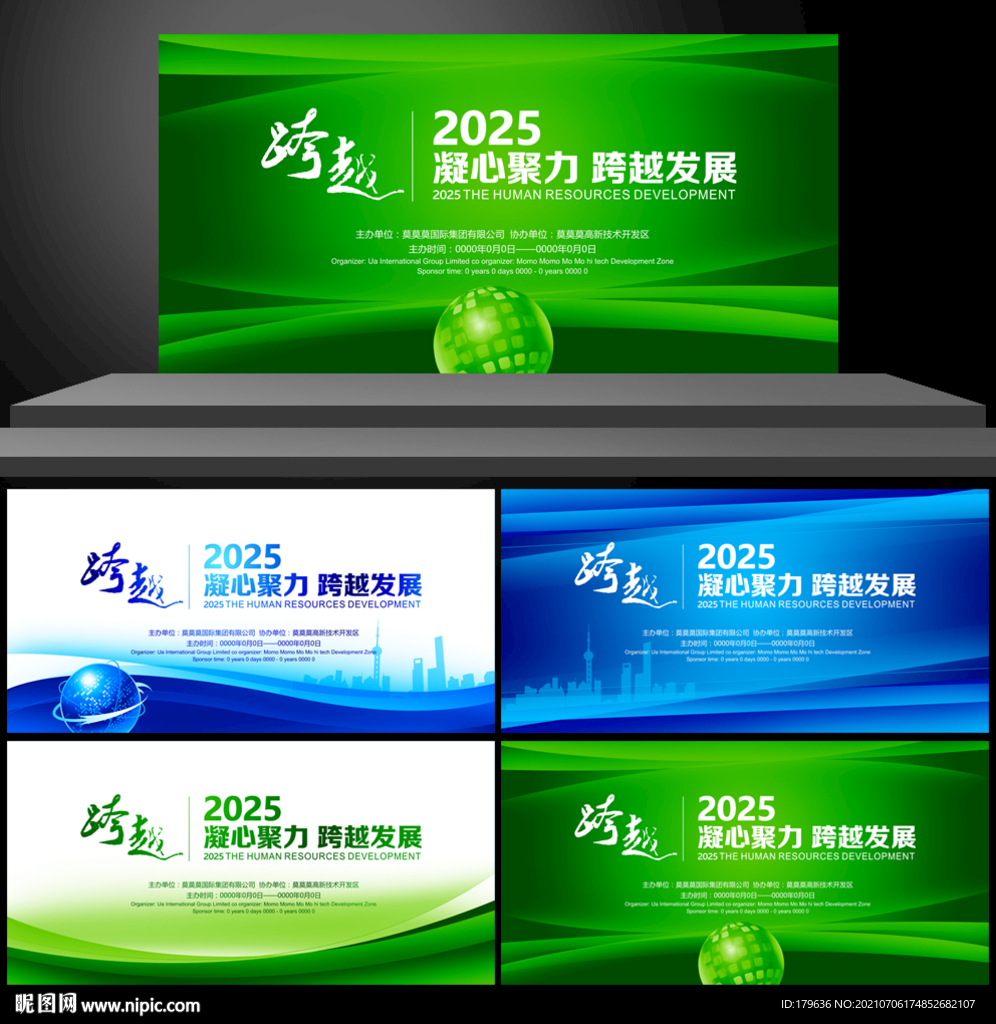 绿色素材
