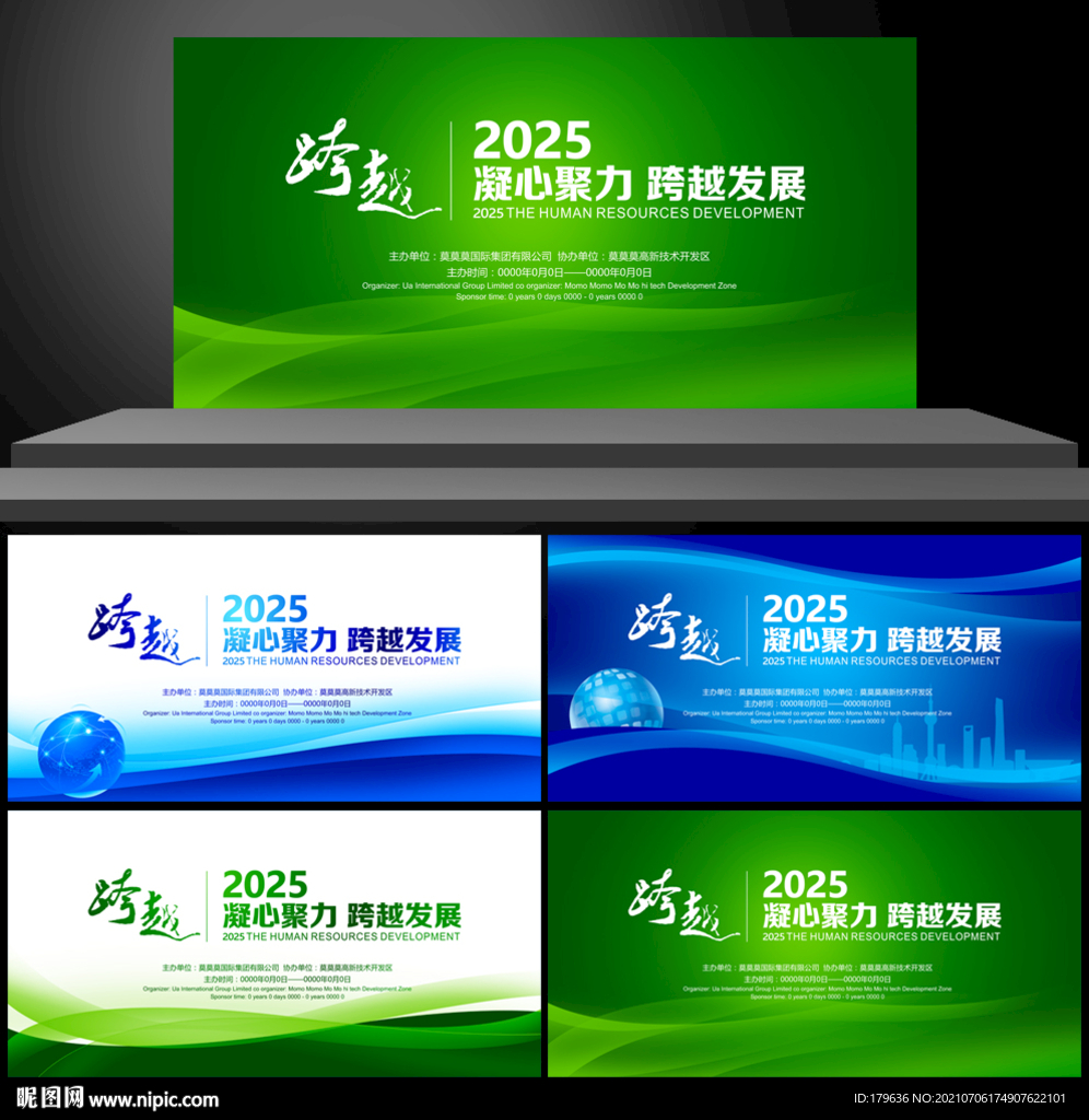 展板设计