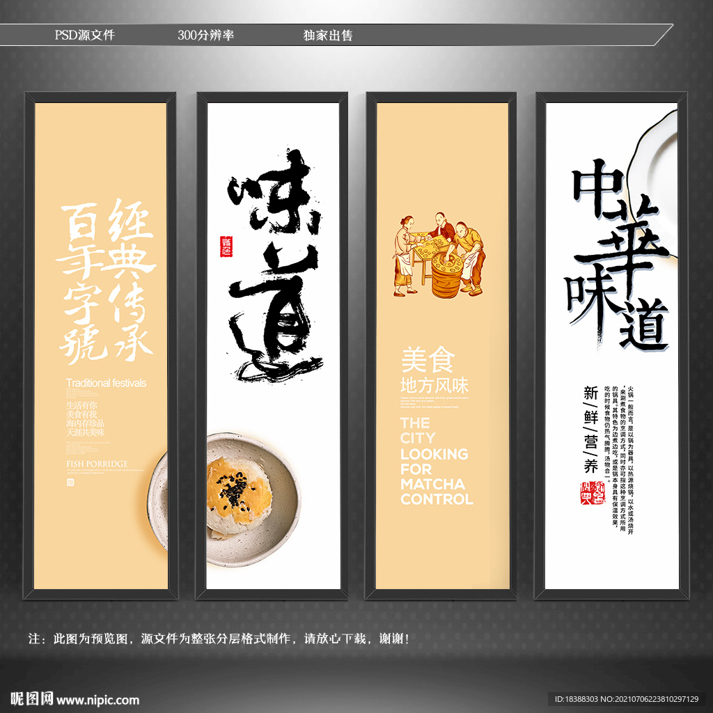 老婆饼
