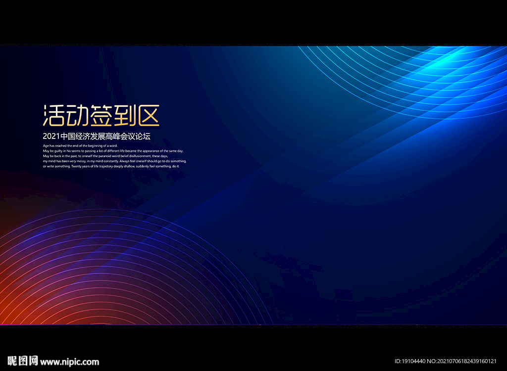 活动签到区