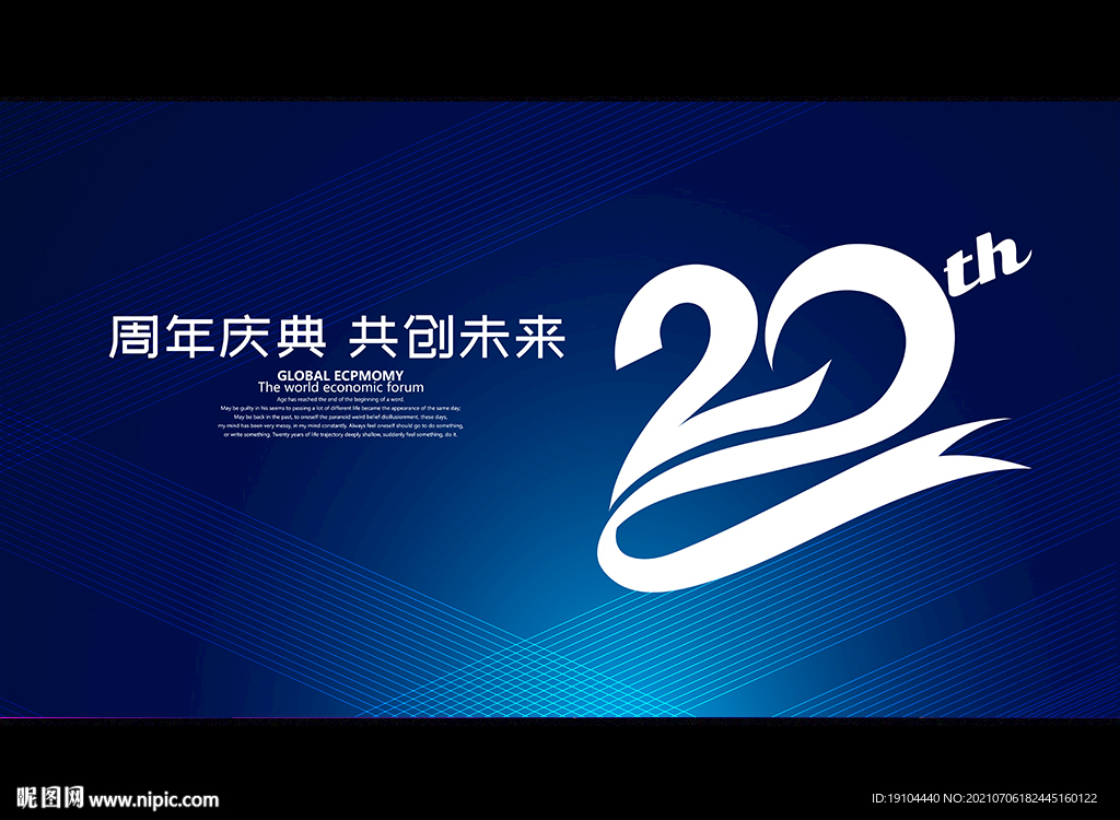 20周年
