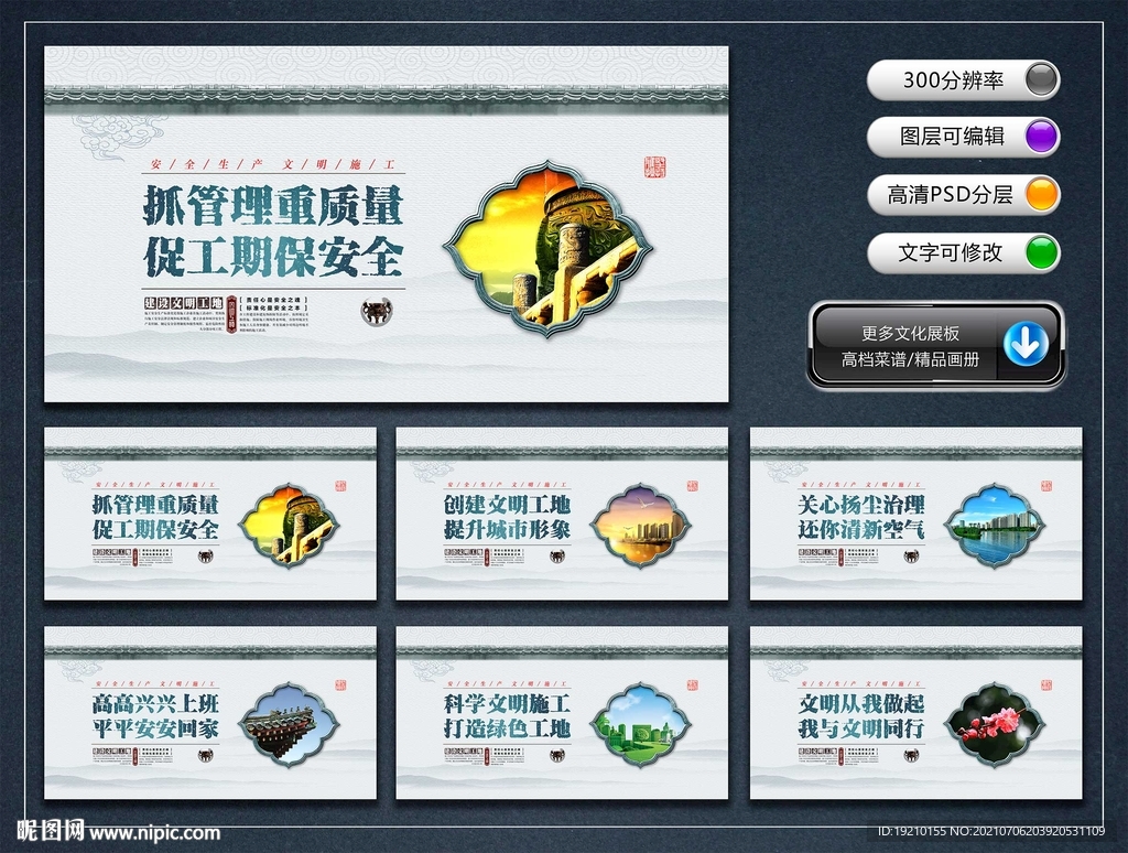 工地围挡