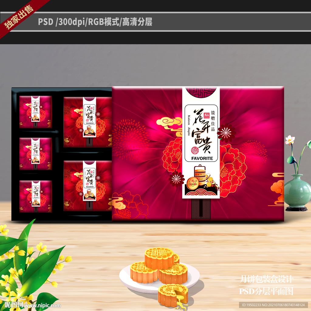 月饼包装