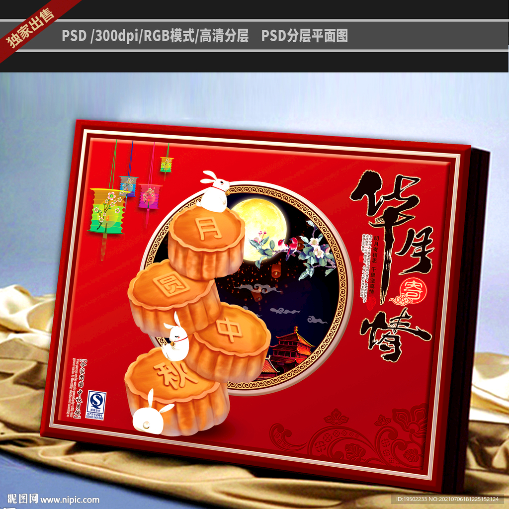 月饼盒包装
