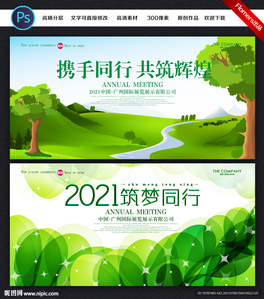 活动背景