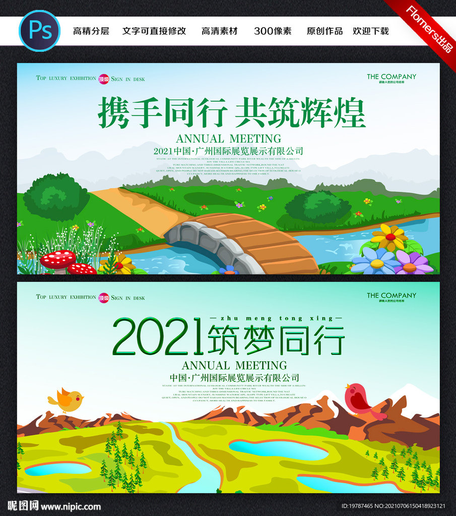 活动背景