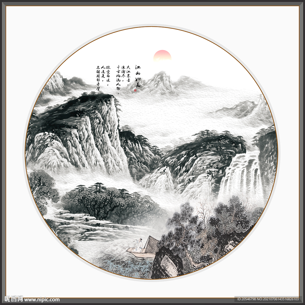 水墨画
