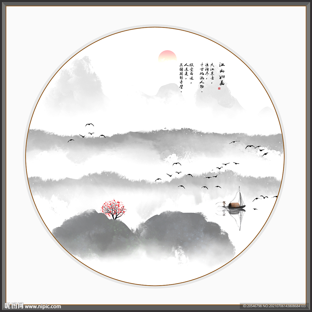 水墨山水画