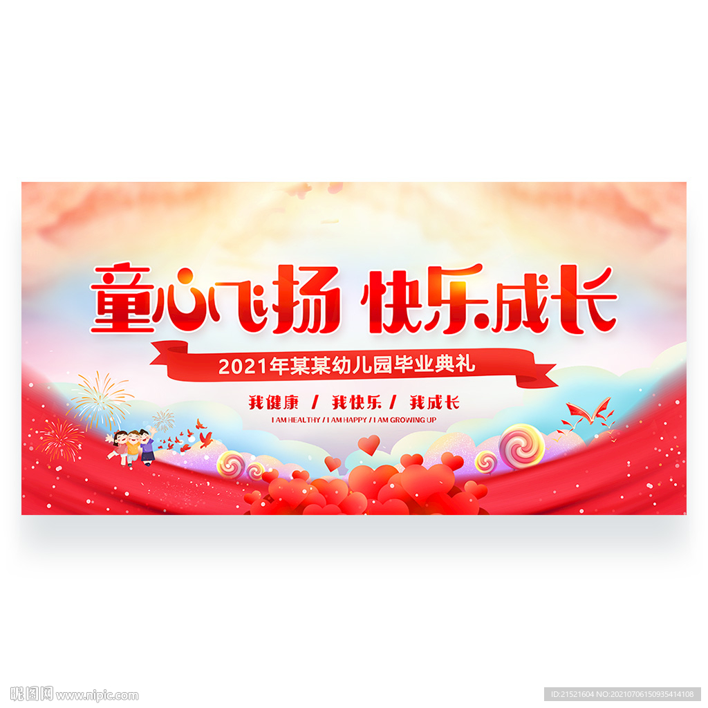 幼儿园