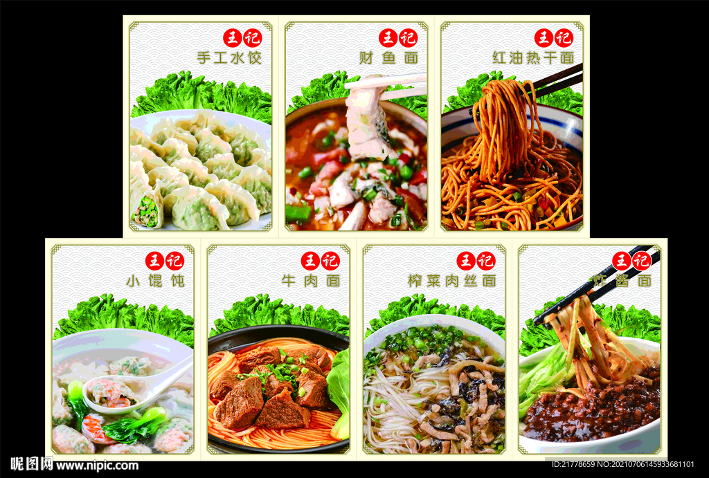 早餐店灯箱