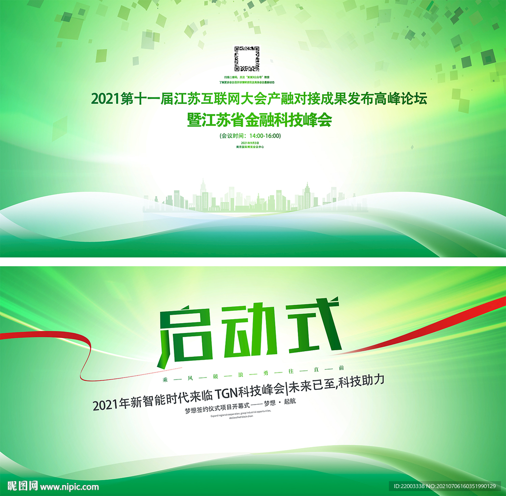 绿色背景